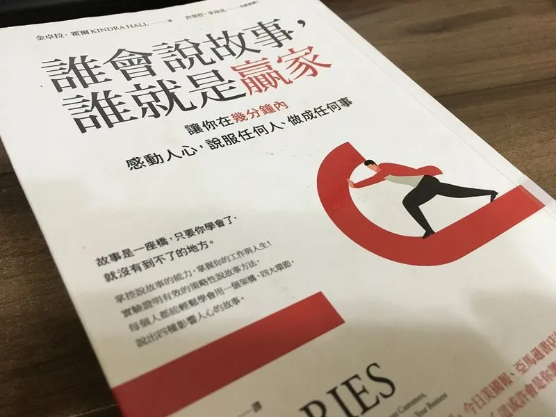 Matilda已讀-誰會說故事,誰就是贏家