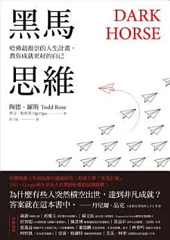 在 Google Play 圖書購買《黑馬思維》